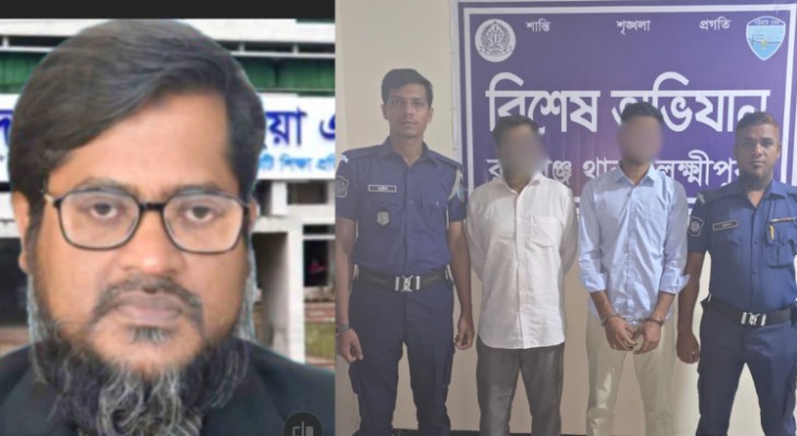 রামগঞ্জে স্কুল ছাত্র মেহেদী হত্যা মামলায় ভারপ্রাপ্ত অধ্যক্ষ সহ দুই আসামী গ্রেপ্তার